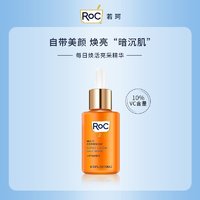 RoC 亮采焕活每日精华啫喱10ml