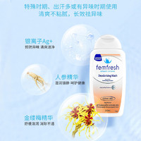 Femfresh U先试用 澳洲femfresh芳芯私处洗护液异味女私密护理液组合装
