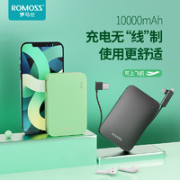 ROMOSS 罗马仕 充电宝10000毫安自带线便携小巧移动电源快充迷你卡片