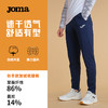 Joma 荷马 运动针织长裤春夏款