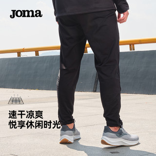 Joma 荷马 运动针织长裤春夏款