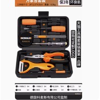 家装季：Komax 科麦斯 家用工具箱套装 万家合