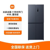 移动端、京东百亿补贴：Xiaomi 小米 410+L Plus十字四门双开门风冷无霜一级智能嵌入式米家冰箱