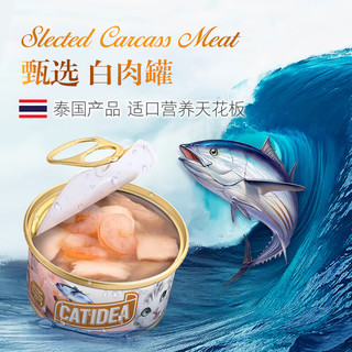 猫乐适猫罐头泰国猫零食猫湿粮大块金枪鱼6种混合口味85g/罐 85g*48罐八盒装