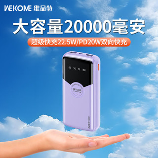 大容量充电宝10000毫安22.5W