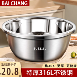 BAICHANG 百畅 特厚316不锈钢盆18CM- 1230ml