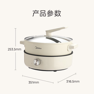 Midea 美的 电火锅 5家用火锅专用锅 多用途锅电煮锅 一机多用不粘锅   5L