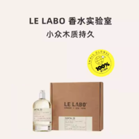 LE LABO lelabo香水实验室Santal檀香33100ml香水檀香木