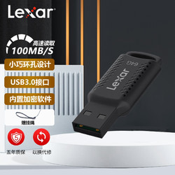 Lexar 雷克沙 高速U盘USB3.0闪存盘V400车载360全景办公电脑通用加密系统盘100M 64G 环U