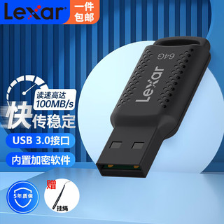 Lexar 雷克沙 高速U盘USB3.0闪存盘V400车载360全景办公电脑通用加密系统盘100M 64G 环U