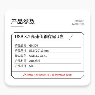GeIL金邦 128GB USB3.2 U盘 读速100MB/s 高速大容量商务可爱创意优盘u盘 GH320系列 【128G】