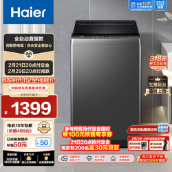 Haier 海尔 EB100B52Mate1 波轮洗衣机10公斤