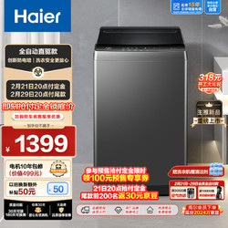 Haier 海尔 EB100B52Mate1 波轮洗衣机10公斤（需付定金20元）