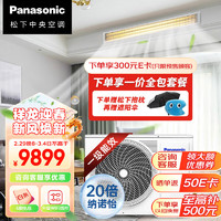 松下（Panasonic）全直流变频家用3匹风管机 ZD系列 新一级能效 20倍松下纳诺怡除菌净化 包基础安装  CS-E27D0AZ2BD