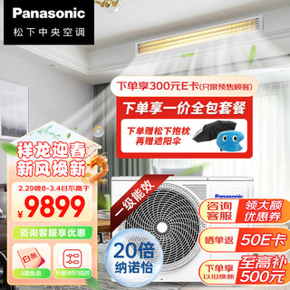 Panasonic 松下 全直流变频家用3匹风管机 ZD系列 新一级能效 CS-E27D0AZ2BD