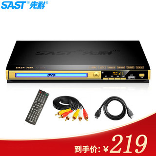 先科（SAST）SA-008 DVD播放机 HDMI巧虎光盘播放机CD机VCD DVD光驱播放器 影碟机 USB音乐