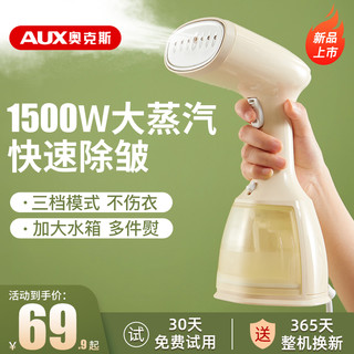 AUX 奥克斯 手持挂烫机蒸汽熨烫机熨斗家用小型烫衣服便携烫斗宿舍