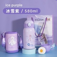 Disney 迪士尼 儿童保温杯 紫色冰雪-双盖带杯套-580ML