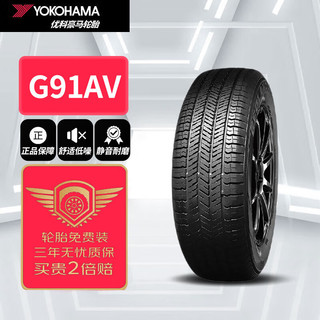 优科豪马 G91AS SUV轮胎 SUV&越野型 225/65R17 102H