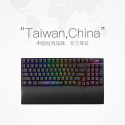 ROG 玩家国度 键盘 优惠商品