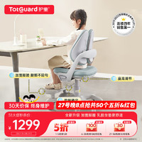 Totguard 护童 儿童学习椅可升降调节追背写字椅带脚踏矫姿椅