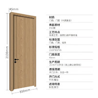 家装季：Mexin 美心 N803 免漆木质复合门 定制尺寸
