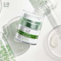 Dr.Yu 玉泽 皮肤屏障修护专研清透保湿霜修护控油舒缓调理油敏可用50g