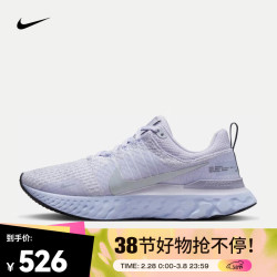 nike耐克男子公路跑步鞋infiinityreact3dz301450041