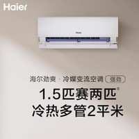 Haier 海尔 KFR-35GW/B5LC 1.5匹 新一级能效 壁挂式空调