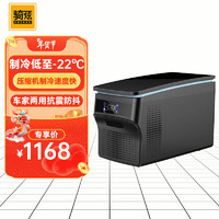 QIXUAN 骑炫 Q36车载冰箱车家两用冰箱压缩机便携冰箱 冷冻冷藏可结冰 32L