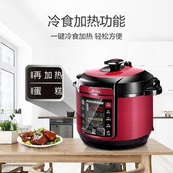 Midea 美的 MY-QC50A5 电压力锅 5L