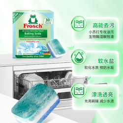 Frosch 福纳丝 德国 Frosch苏打洗碗机多效洗碗块洗涤剂600g 非洗碗盐洗碗粉凝珠