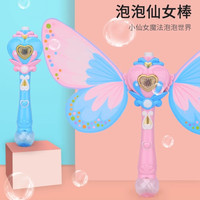 WANTONGLE 万童乐 吹泡泡机水棒不漏水网红爆款儿童手持全自动电动玩具男孩女孩婚礼