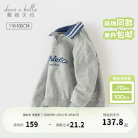 戴维贝拉（DAVE＆BELLA）儿童卫衣休闲童装男孩衣服翻领打底衫2024春装中大童运动上衣 浅麻灰 160cm（身高150-160cm）