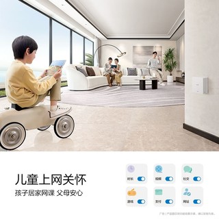 HUAWEI 华为 路由Q6网线版(1母4子套装)WiFi6子母路由全屋千兆网线组网