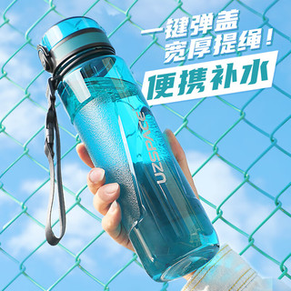 UZSPACE优之大容量运动水杯塑料壶男女便携水瓶户外骑行饮用杯子 铁灰蓝 600ml