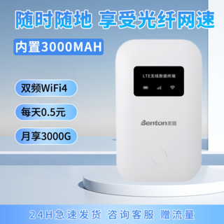 免插卡随身wifi无线wifi4移动上网无限流量高速网络免装宽带免插USB笔记本直连便携车载外出宿舍无线路由器