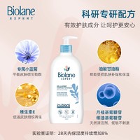 Biolane 法贝儿优婴幼儿洗发沐浴露二合一弱酸亲肤天然成分无泪