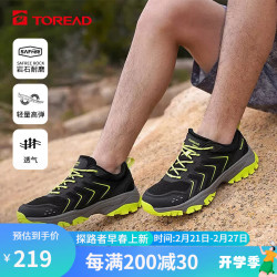 toread探路者徒步鞋23春夏户外登山鞋男透气高弹户外鞋tfaabl81732
