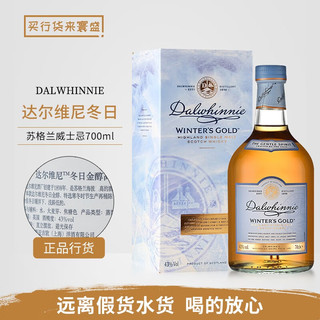 Dalwhinnie 达尔维尼 行货 Dalwhinnie 苏格兰单一麦芽威士忌洋烈酒700ml 达尔维尼冬日金醇