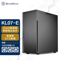 SilverStone 银昕 忽必烈KL07E ATX静音机箱(Type-C/支持360水冷/ G410KL07BE00020