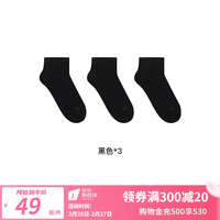 ubras莱卡精梳棉女士中筒袜子冬季女袜直角袜抗菌防臭(3双装) 【短筒】黑色*3 均码