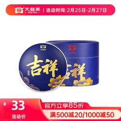 TAETEA 大益 茶叶普洱茶 吉祥沱茶生茶100g单盒（批次随机）自饮口粮