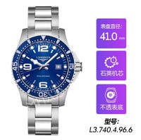 LONGINES 浪琴 运动 康卡斯潜水系列 41毫米自动上链腕表 L3.781.4.06.6