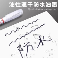 离草 长头记号笔油性木工专用瓷砖用途画线长嘴黑色深孔划线细加长办公计号笔深色板材打孔防水防油速干不掉色标记