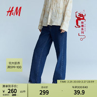 H&M【新年系列】女装牛仔裤2024春季简约通勤直筒裤1223266 牛仔蓝/银色 155/64A