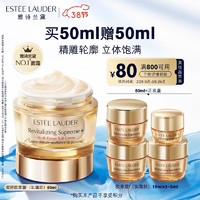 雅诗兰黛 智妍紧塑精华乳霜 50ml（赠乳霜15ml*3+5ml）