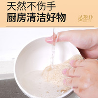 三棵麦子 丝瓜络洗碗刷