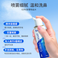 aiHUJia 爱护佳 生理性盐水鼻腔喷雾60ml