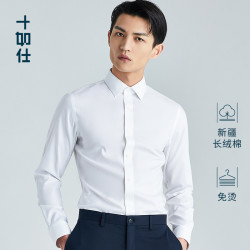 十如仕衬衫男长袖白衬衣纯棉免烫抗皱商务休闲正装301白色常规版4184